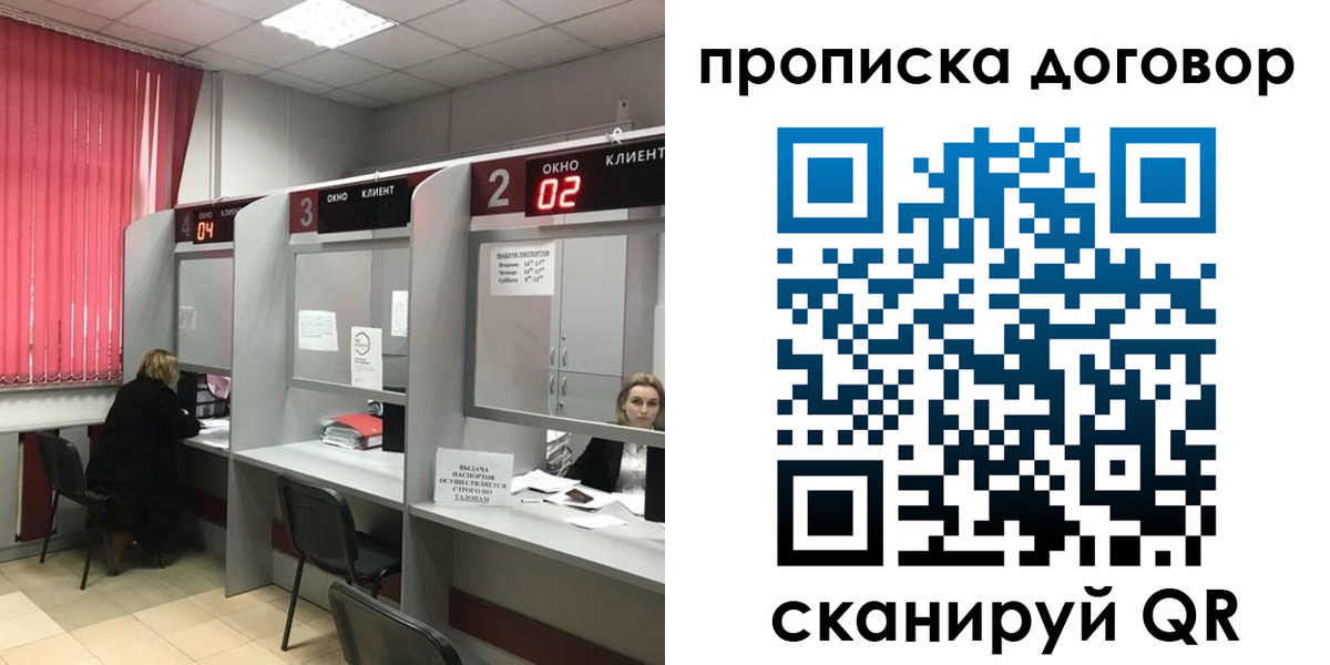 купить прописку в Барыше
